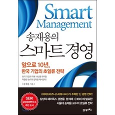 스마트송