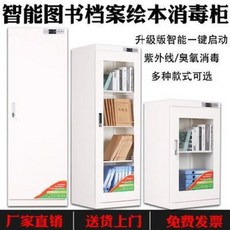 책소독기 살균 도서관 상업용 자외선 도서 소독장 그림본 소독자조 파일 살균기 책 완구 오, 오류 발생시 문의 ( 청춘별곡 ), 01 1.2mm