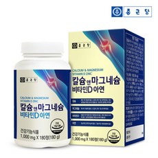 종근당 칼슘앤마그네슘 비타민D 아연 종합비타민 식약청인증 건강기능식품 HD 마그네슘칼슘, 180정, 2개