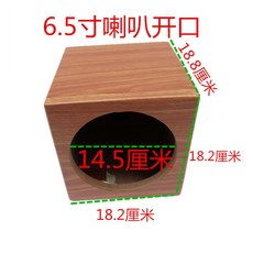 차량용우퍼 4 5 6inch스피커 빈통 홍산가지 나무상자 차량용 우퍼스피커 홍목무늬 수동적인 상자, T04-6.5inch한개 상자 가격
