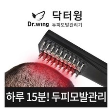 닥터윙두피
