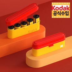 [Kodak] 코닥 필름 케이스 Red, 단품, 1개