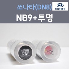 순정품 현대 쏘나타 DN8 NB9 미드나이트블랙 스프레이 382 + 투명마감용스프레이 자동차 차량용 카 페인트, 2개, 200ml