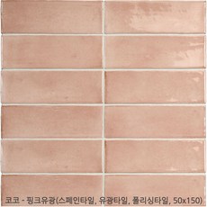 스페인타일 TOP01