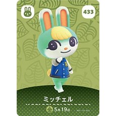 도부츠 숲 amiibo 카드 433 미첼