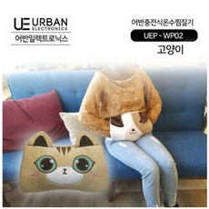 휴대용온수