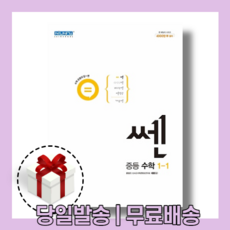 쎈중1상
