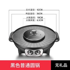 고기굽는냄비 삼겹살 불판전기 바베큐 그릴 가정용 전기 바베큐 냄비 바베큐 그릴 샤브 1, 36CM 검은 색 원형 냄비 분리 불가 액세서리