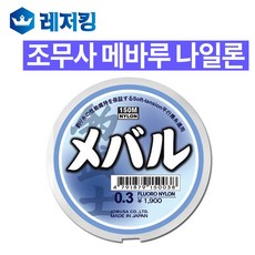 조무사 메바루 나일론 150m 민물낚시 민물원줄