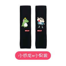 안전벨트 큐트 차량탑재 보험 있음 내부장식 용품 보호케이스 연장 악세사리 꾸미기, 공룡 _숏 남자 벨트 커버