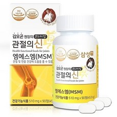 김오곤원장의프리미엄관절의신