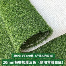 인조잔디35mm