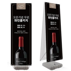 애드라벨 제로배너 실외 물통 X배너 거치대 입구 입간판 리뷰후기