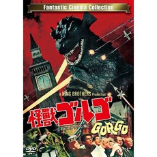 괴수 고루고-와이드 스크린판[DVD], 단일상품