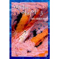국내섬여행책