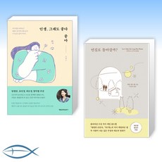 먼길로돌아갈까
