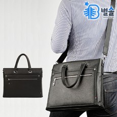 바버브리프케이스