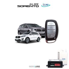 올뉴쏘렌토전방센서