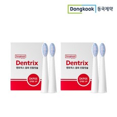 [동국제약] 덴트릭스 음파진동칫솔 교체모 칫솔모 2P 2세트