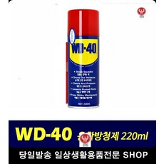 wd-40판매점