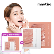 [1+1] 화이트매스틱 콜라겐 볼륨 마스크 20ml 4매입 1박스, 없음