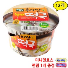 백제 우리쌀 즉석 떡국 163g 설날 명절 아침밥 간편한 식품 혼밥, 단품