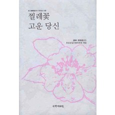 고경표책