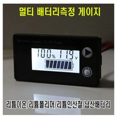  LCD 멀티 배터리 잔량게이지 볼트 메타 메립형 표시기 밧데리 12V, (선택1번)LCD멀티배터리잔량게이지, 1개 