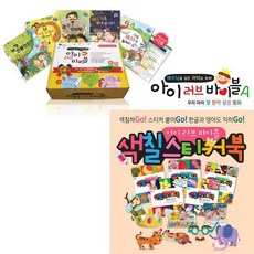 아이러브바이블a세트