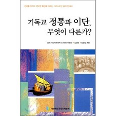 대한예수교침례회로고뱃지