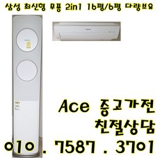 삼성무풍투인원