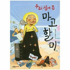 우리집에온 마고 할미 10 푸른숲작은나무, 상품명