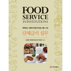 식문화