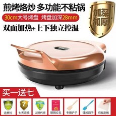대형 누룽지팬 원형 구이팬 누룽지 기계 팬케이크 메이커 제조기, 로즈 골드 30CM, 1개