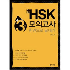 hsk3.0