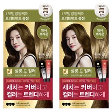 엘라스틴 살롱 드 컬러 앤 새치 염색 크림, 애쉬브라운, 2개