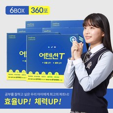 성적up! 독감out! 아이들의 활력 넘치는 하루를 위한 어텐션T 6세트(360포), 2g, 360개