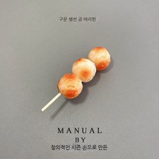 핀공