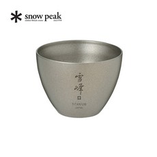 스노우피크사케잔