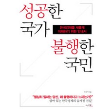 국가는내돈을어떻게쓰는가