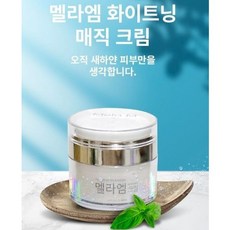 멜라엠 기미 크림화으트 매직 미백 크림 Mela M Mela Q 멜라큐 크림 50g+사은품