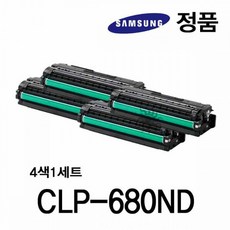 시월애_마켓1092삼성정품 CLP-680ND 컬러 레이저프린터 토너 4색 프린터토너 칼라토너 레이저프린터토너 칼라프린터기토너 프린터기토너디엠_글로벌마켓1029, ★꿀단지★, ★꿀단지★