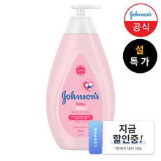 존슨즈베이비 로션 핑크, 750ml, 1개