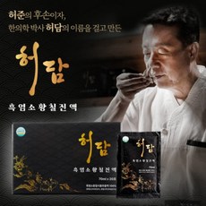 허담원장 흑염소황칠진액 70ml x 20포 월출산 자연방목 흑염소 황칠나무 액기스, 1400ml, 1개