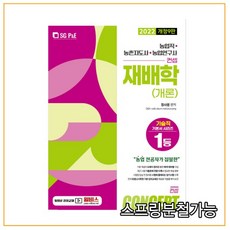 전국농부들