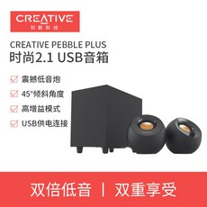 크리에이티브 PEBBLE V3 PC 스피커 더블 베이스 USB 가정용 스피커, 블랙