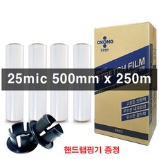 오공 스트레치 필름 공업용 랩 파렛트 랩 25mic 500mm x 250m 1BOX 4롤 + 랩손풀림개 1set / 쫀드기 증정