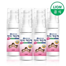 아이깨끗해휴대용