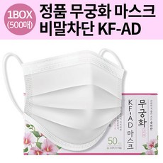 무궁화 국내생산 KF-AD 비말차단 50매입 1박스, 10개, 흰색