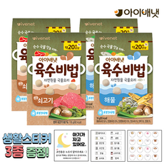 [공식판매점] 아이배냇 이유식 육수비법 쇠고기 + 해물 + 3종 생활스티커 알찬 1개 2개 3개 4개 5개, 16g